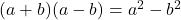 (a + b)(a - b) = a^2 - b^2